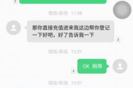 勐腊勐腊专业催债公司，专业催收